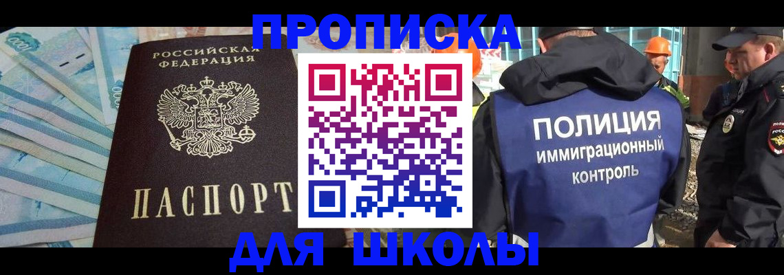 прописка регистрация в Чувашии