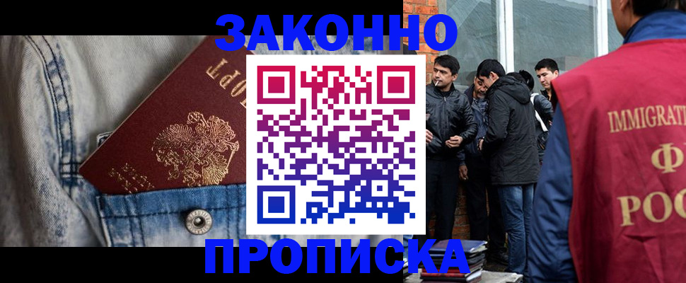 прописка для школы в Чувашии