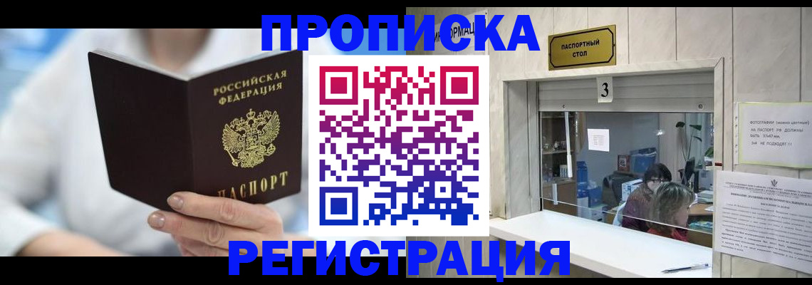 найти адрес прописки в Чувашии