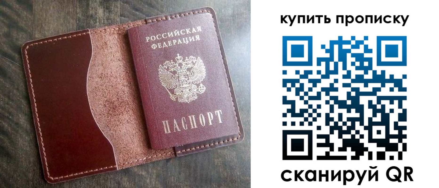 прописка для работы в Чувашии