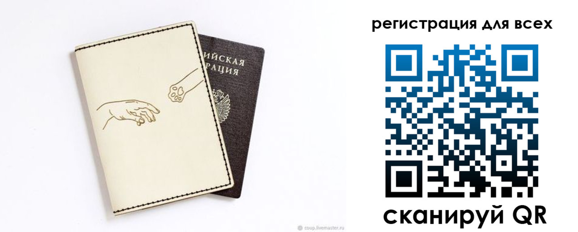 прописка ребенка в Чувашии