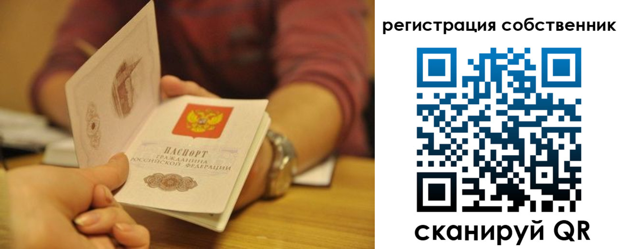 временная регистрация поиск в Чувашии