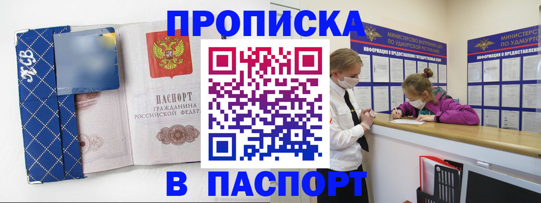 временная регистрация в Чувашии