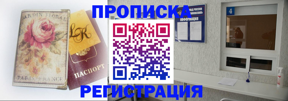 миграционный учет в Чувашии