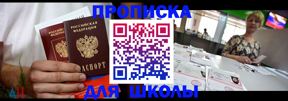временная прописка в Чувашии