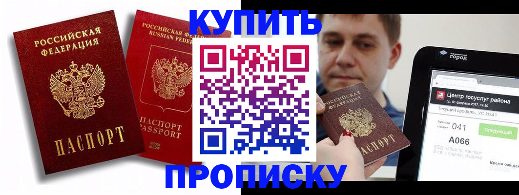 прописка регистрация в Чувашии