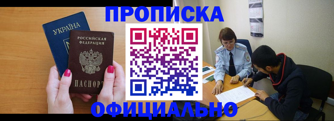 прописка в квартире в Чувашии