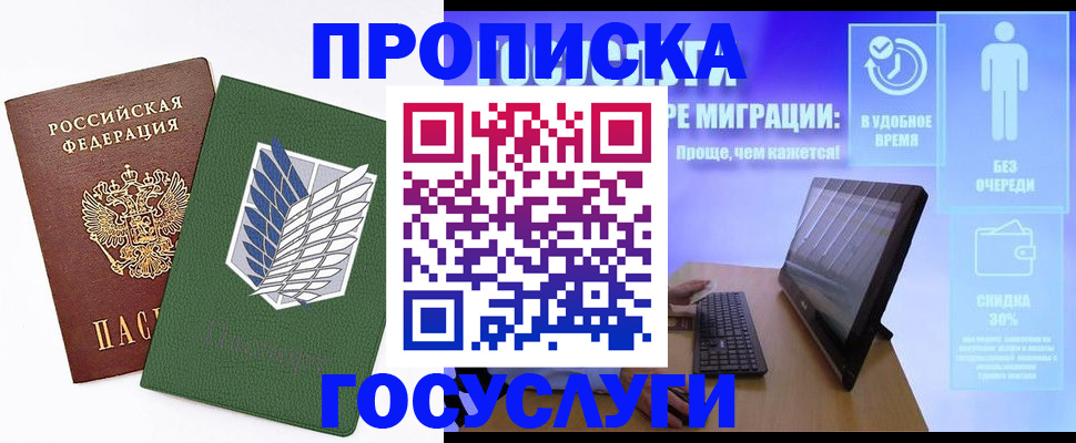 временная регистрация 2025 в Чувашии