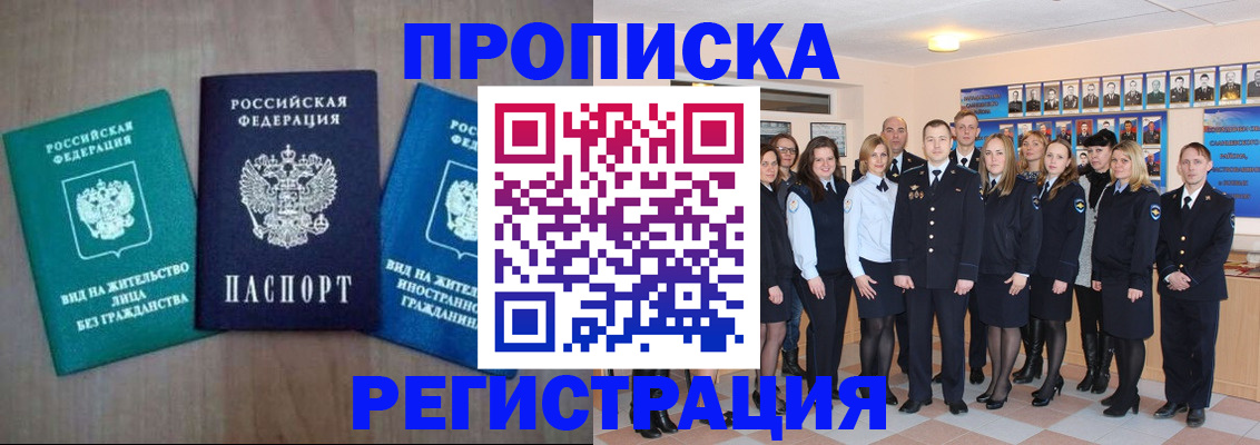 прописка для кредита в Чувашии